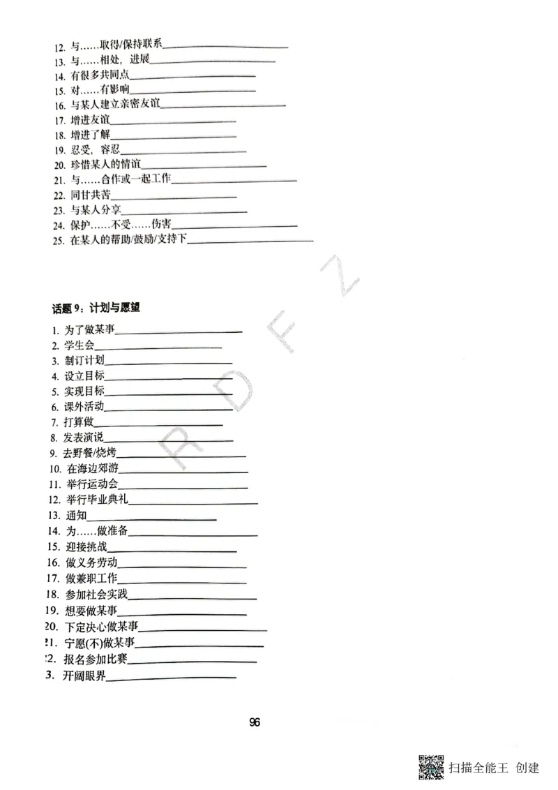 人大附中高三英语复习题型专练1_8.❤北京人大附中内部资料_3.人大附中高中英语讲义合集（全）