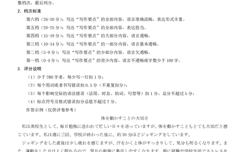 重庆市2026年普通高等学校招生全国统一考试日语答案_2024-2026高三（6-6月题库）_2026年02月高三试卷_260201重庆市2026年普通高等学校招生全国统一考试（康德一诊）（全科）