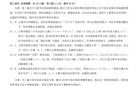 重庆市2026年普通高等学校招生全国统一考试日语答案_2024-2026高三（6-6月题库）_2026年02月高三试卷_260201重庆市2026年普通高等学校招生全国统一考试（康德一诊）（全科）