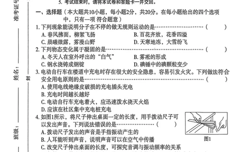 26年麒麟卷物理（一）_2026河北麒麟卷物理