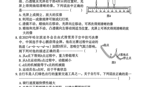 26年麒麟卷物理（一）_2026河北麒麟卷物理
