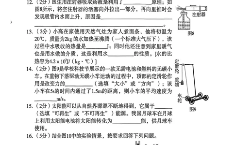 26年麒麟卷物理（一）_2026河北麒麟卷物理