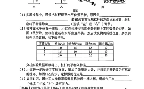26年麒麟卷物理（一）_2026河北麒麟卷物理