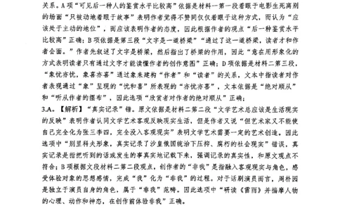 重庆八中高2026届4月强化训练（二）语文答案_2024-2026高三（6-6月题库）_2026年04月高三试卷_260424重庆八中高2026届4月强化训练（二）（全科）