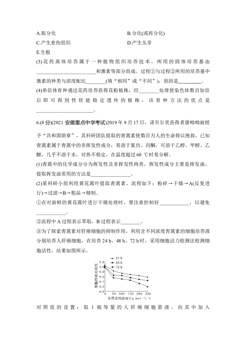 模块检测卷（五）_通用版（老高考）复习资料_2023年复习资料_一轮复习_2023年高考生物一轮复习讲义+课件（全国版）_2023年高考生物一轮复习讲义（全国版）_赠补充习题