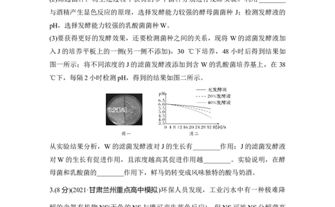 模块检测卷（五）_通用版（老高考）复习资料_2023年复习资料_一轮复习_2023年高考生物一轮复习讲义+课件（全国版）_2023年高考生物一轮复习讲义（全国版）_赠补充习题