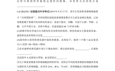 模块检测卷（五）_通用版（老高考）复习资料_2023年复习资料_一轮复习_2023年高考生物一轮复习讲义+课件（全国版）_2023年高考生物一轮复习讲义（全国版）_赠补充习题
