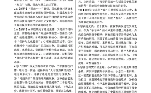 齐齐哈尔市2026届高三下学期第一次模拟考试语文答案_2024-2026高三（6-6月题库）_2026年03月高三试卷_260317黑龙江省齐齐哈尔市2026届高三下学期第一次模拟考试（齐齐哈尔一模）