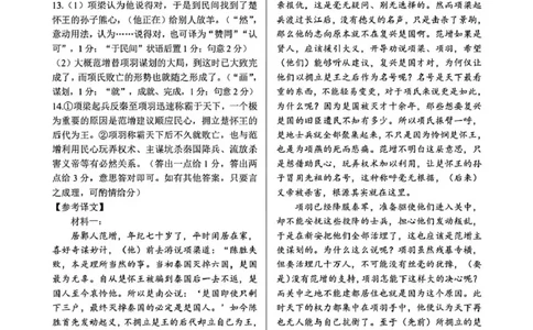 齐齐哈尔市2026届高三下学期第一次模拟考试语文答案_2024-2026高三（6-6月题库）_2026年03月高三试卷_260317黑龙江省齐齐哈尔市2026届高三下学期第一次模拟考试（齐齐哈尔一模）