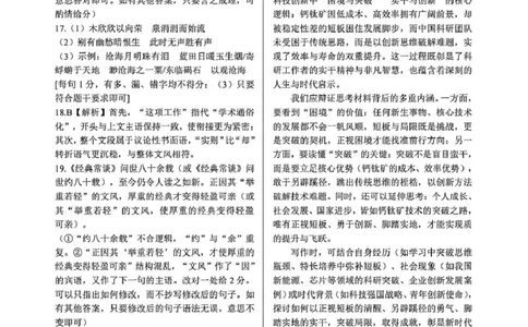 齐齐哈尔市2026届高三下学期第一次模拟考试语文答案_2024-2026高三（6-6月题库）_2026年03月高三试卷_260317黑龙江省齐齐哈尔市2026届高三下学期第一次模拟考试（齐齐哈尔一模）