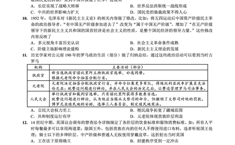 重庆一中高2026届高三3月（末）月考历史_2024-2026高三（6-6月题库）_2026年03月高三试卷_260331重庆一中高2026届高三3月（末）月考（全科）