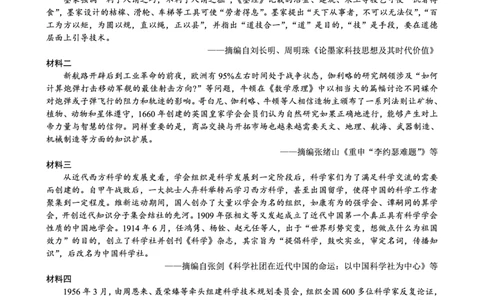 重庆一中高2026届高三3月（末）月考历史_2024-2026高三（6-6月题库）_2026年03月高三试卷_260331重庆一中高2026届高三3月（末）月考（全科）