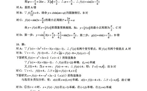 重庆八中高2026届4月强化训练（二）数学答案_2024-2026高三（6-6月题库）_2026年04月高三试卷_260424重庆八中高2026届4月强化训练（二）（全科）