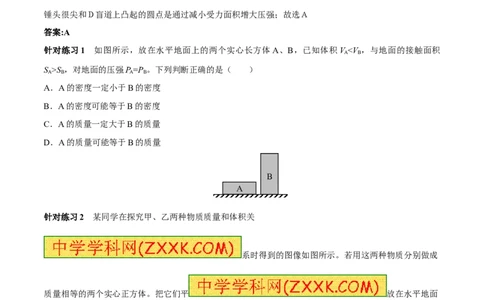 专题01压强（第03期）-2016年中考物理考点总动员系列（原卷版）_初物_1初中物理_物理：2016年中考物理考点总动员系列全套打包150份
