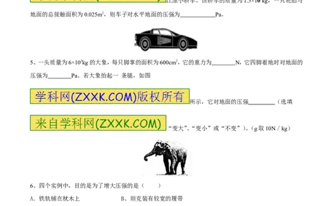 专题01压强（第03期）-2016年中考物理考点总动员系列（原卷版）_初物_1初中物理_物理：2016年中考物理考点总动员系列全套打包150份