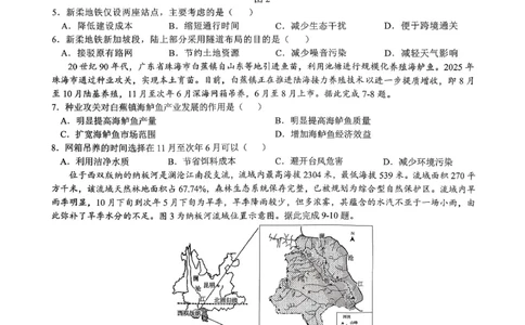 重庆育才中学高2026届高三（下）3月月考地理_2024-2026高三（6-6月题库）_2026年03月高三试卷_260330重庆育才中学高2026届高三（下）3月月考（全科）