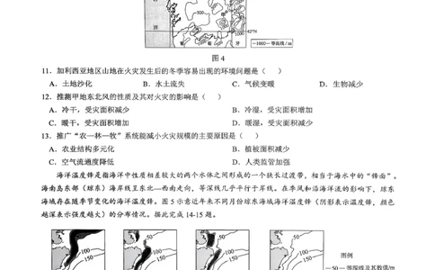 重庆育才中学高2026届高三（下）3月月考地理_2024-2026高三（6-6月题库）_2026年03月高三试卷_260330重庆育才中学高2026届高三（下）3月月考（全科）