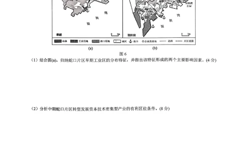 重庆育才中学高2026届高三（下）3月月考地理_2024-2026高三（6-6月题库）_2026年03月高三试卷_260330重庆育才中学高2026届高三（下）3月月考（全科）