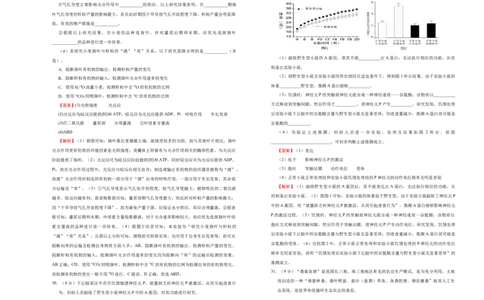 格致精选2021届高三第二次模拟考试卷生物（二）教师版_通用版（老高考）复习资料_2023年复习资料_专项复习_2023《微专题&middot;小练习》&middot;生物_模拟题_2021二模试卷