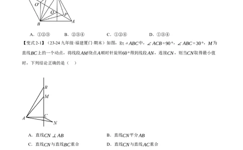专题23.1图形的旋转（十大题型）（举一反三）（人教版）（学生版）_初中数学_九年级数学上册（人教版）_母题专项-U66_2025版