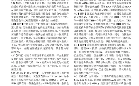 青海大通县朔山中学2025-2026学年高三下学期开学考试生物答案_2024-2026高三（6-6月题库）_2026年03月高三试卷_260314青海大通县朔山中学2025-2026学年高三下学期开学考试（全科）