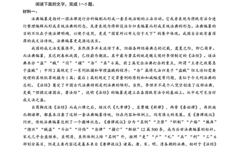 重庆市第八中学2026届高考适应性月考卷（六）语文_2024-2026高三（6-6月题库）_2026年03月高三试卷_260323重庆市第八中学2026届高考适应性月考卷（六）（全科）