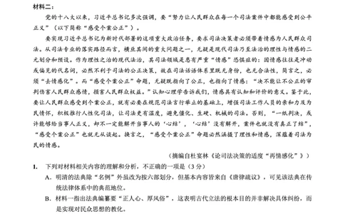 重庆市第八中学2026届高考适应性月考卷（六）语文_2024-2026高三（6-6月题库）_2026年03月高三试卷_260323重庆市第八中学2026届高考适应性月考卷（六）（全科）