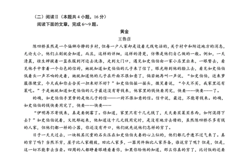 重庆市第八中学2026届高考适应性月考卷（六）语文_2024-2026高三（6-6月题库）_2026年03月高三试卷_260323重庆市第八中学2026届高考适应性月考卷（六）（全科）