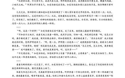 重庆市第八中学2026届高考适应性月考卷（六）语文_2024-2026高三（6-6月题库）_2026年03月高三试卷_260323重庆市第八中学2026届高考适应性月考卷（六）（全科）