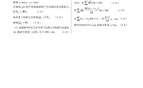 齐齐哈尔市2026届高三下学期第一次模拟考试物理答案_2024-2026高三（6-6月题库）_2026年03月高三试卷_260317黑龙江省齐齐哈尔市2026届高三下学期第一次模拟考试（齐齐哈尔一模）