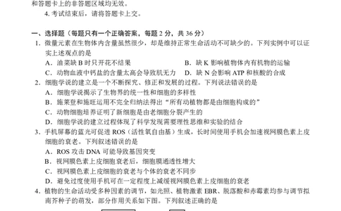 高三2月生物试卷F_2024-2026高三（6-6月题库）_2026年02月高三试卷_2602272026年湖北省云学联盟高三年级2月阶段训练（全科）_湖北云学联盟2026年高三下学期2月阶段训练生物学