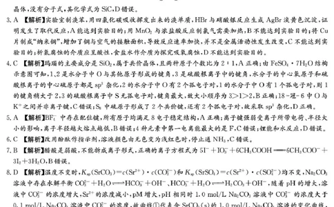 雅礼中学2026届高三月考试卷（八）化学答案_2024-2026高三（6-6月题库）_2026年04月高三试卷_260405湖南省雅礼中学2026届高三月考试卷（八）（全科）