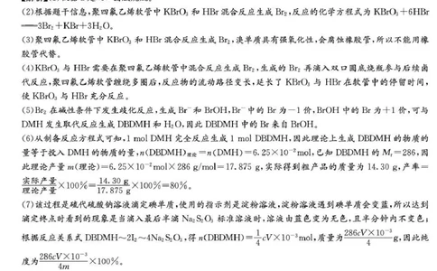 雅礼中学2026届高三月考试卷（八）化学答案_2024-2026高三（6-6月题库）_2026年04月高三试卷_260405湖南省雅礼中学2026届高三月考试卷（八）（全科）