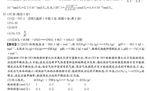 雅礼中学2026届高三月考试卷（八）化学答案_2024-2026高三（6-6月题库）_2026年04月高三试卷_260405湖南省雅礼中学2026届高三月考试卷（八）（全科）