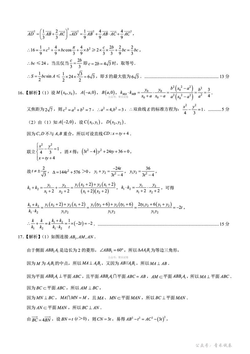 重庆育才中学高2026届高三（下）3月月考数学答案_2024-2026高三（6-6月题库）_2026年03月高三试卷_260330重庆育才中学高2026届高三（下）3月月考（全科）