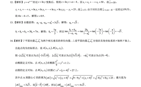 重庆育才中学高2026届高三（下）3月月考数学答案_2024-2026高三（6-6月题库）_2026年03月高三试卷_260330重庆育才中学高2026届高三（下）3月月考（全科）