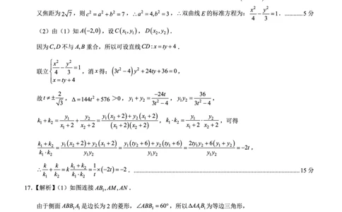 重庆育才中学高2026届高三（下）3月月考数学答案_2024-2026高三（6-6月题库）_2026年03月高三试卷_260330重庆育才中学高2026届高三（下）3月月考（全科）