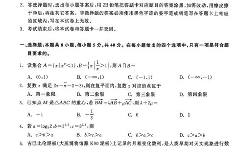 齐齐哈尔市2026届高三下学期第一次模拟考试数学_2024-2026高三（6-6月题库）_2026年03月高三试卷_260317黑龙江省齐齐哈尔市2026届高三下学期第一次模拟考试（齐齐哈尔一模）