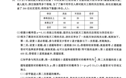 齐齐哈尔市2026届高三下学期第一次模拟考试数学_2024-2026高三（6-6月题库）_2026年03月高三试卷_260317黑龙江省齐齐哈尔市2026届高三下学期第一次模拟考试（齐齐哈尔一模）