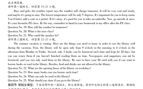 九年级英语（五）参考答案_2026河北中考麒麟卷英语_英语