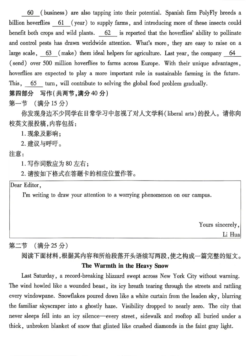 重庆市南开中学高2026届高三第七次质量检测英语_2024-2026高三（6-6月题库）_2026年04月高三试卷_260402重庆南开中学高2026届高三下学期3月第七次质量检测（月考七）（全科）