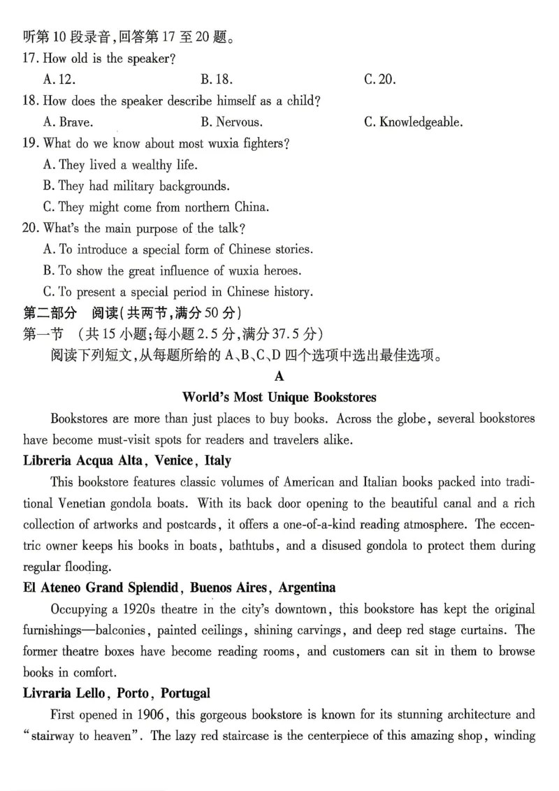 重庆市南开中学高2026届高三第七次质量检测英语_2024-2026高三（6-6月题库）_2026年04月高三试卷_260402重庆南开中学高2026届高三下学期3月第七次质量检测（月考七）（全科）