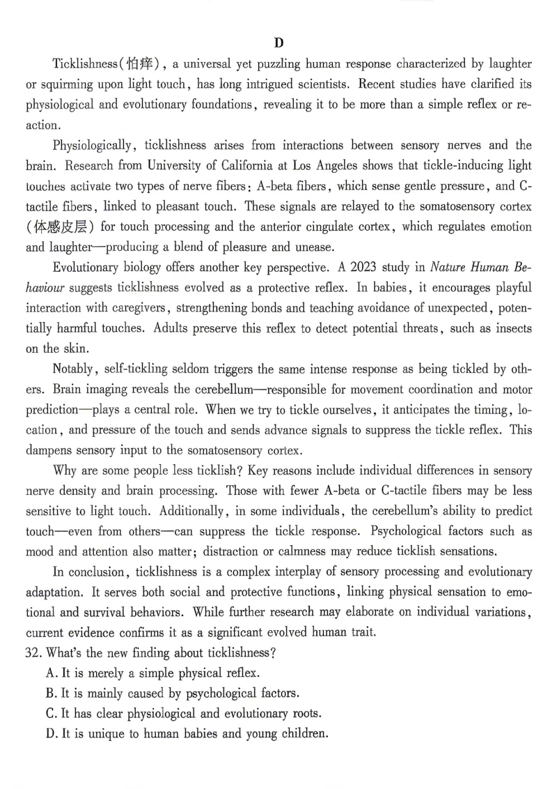 重庆市南开中学高2026届高三第七次质量检测英语_2024-2026高三（6-6月题库）_2026年04月高三试卷_260402重庆南开中学高2026届高三下学期3月第七次质量检测（月考七）（全科）