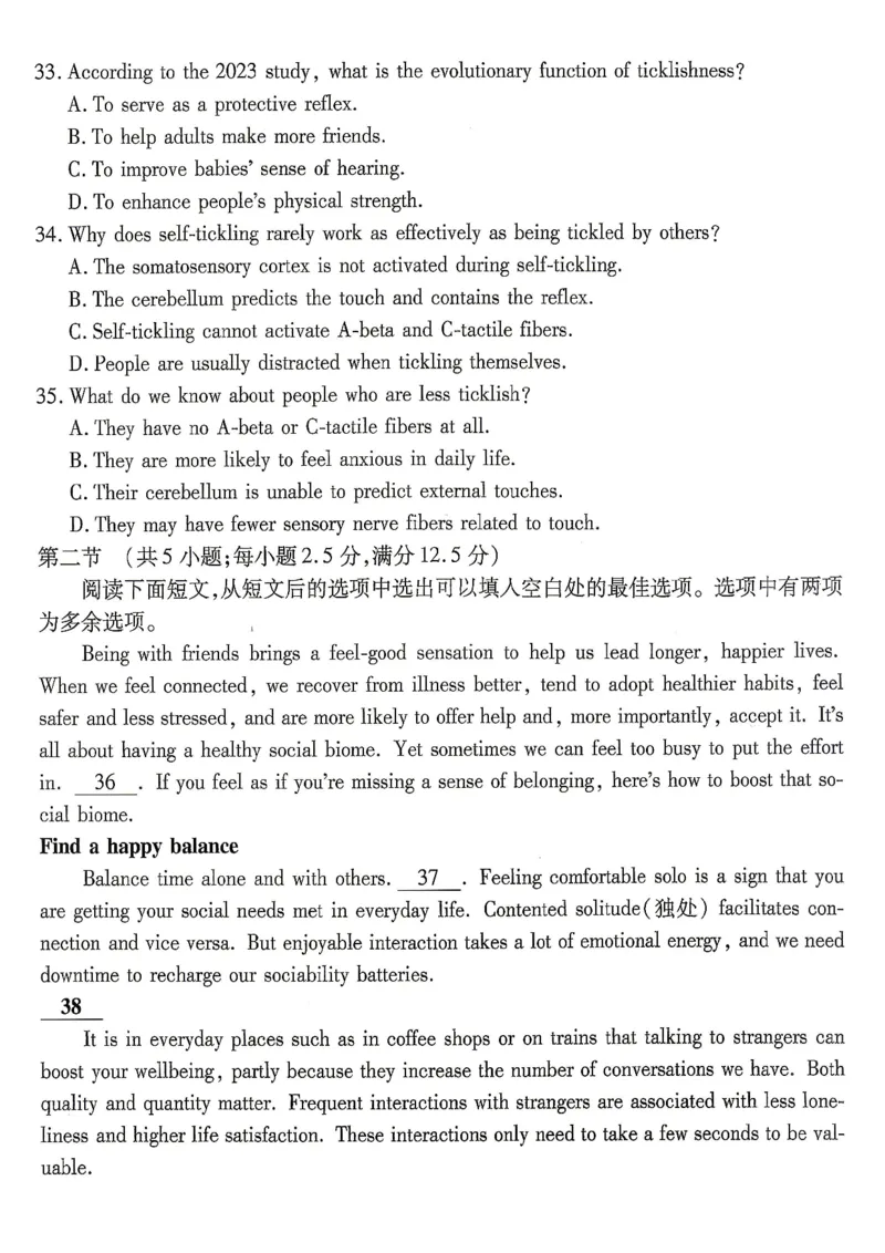 重庆市南开中学高2026届高三第七次质量检测英语_2024-2026高三（6-6月题库）_2026年04月高三试卷_260402重庆南开中学高2026届高三下学期3月第七次质量检测（月考七）（全科）