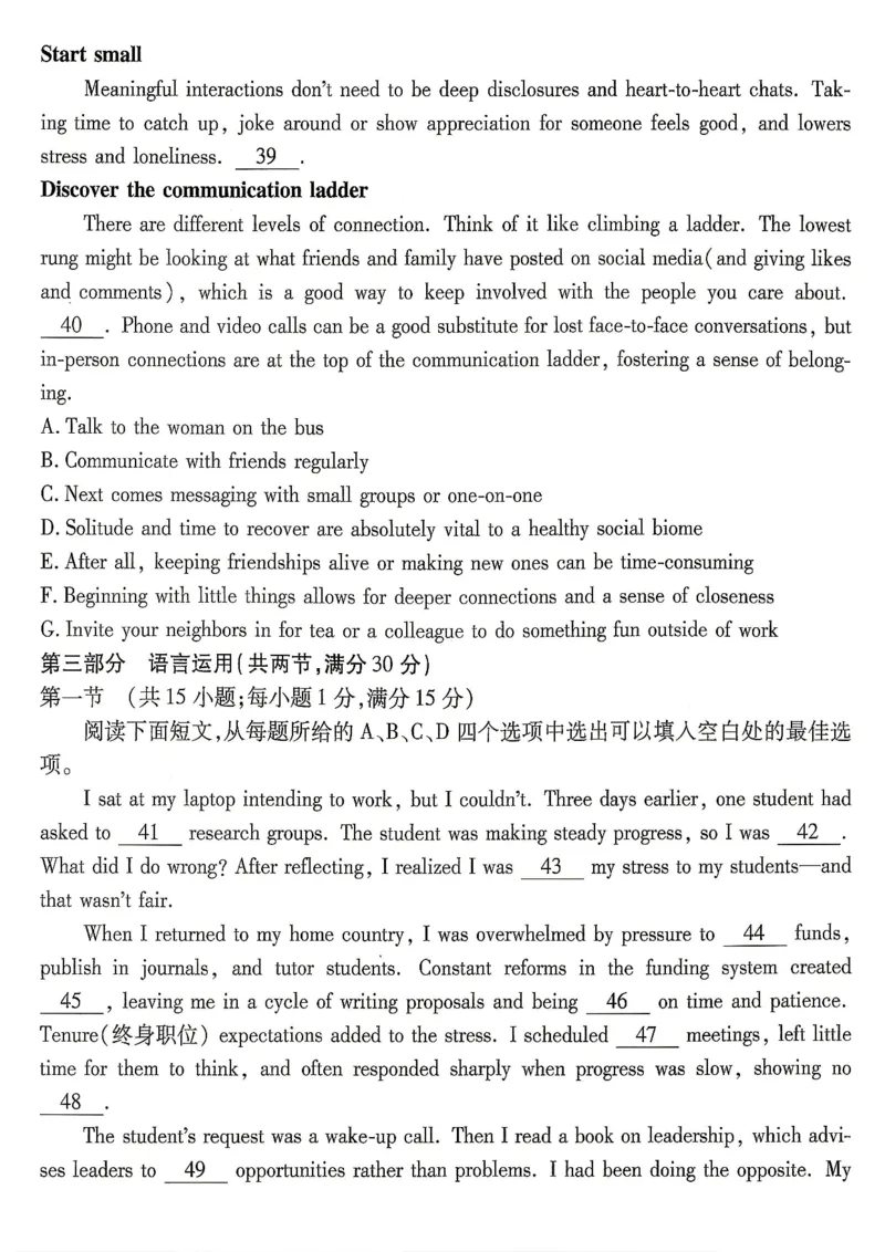 重庆市南开中学高2026届高三第七次质量检测英语_2024-2026高三（6-6月题库）_2026年04月高三试卷_260402重庆南开中学高2026届高三下学期3月第七次质量检测（月考七）（全科）