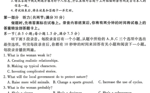 重庆市南开中学高2026届高三第七次质量检测英语_2024-2026高三（6-6月题库）_2026年04月高三试卷_260402重庆南开中学高2026届高三下学期3月第七次质量检测（月考七）（全科）