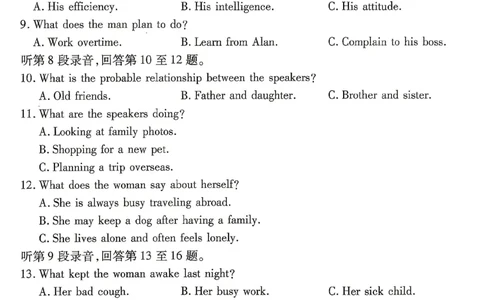 重庆市南开中学高2026届高三第七次质量检测英语_2024-2026高三（6-6月题库）_2026年04月高三试卷_260402重庆南开中学高2026届高三下学期3月第七次质量检测（月考七）（全科）