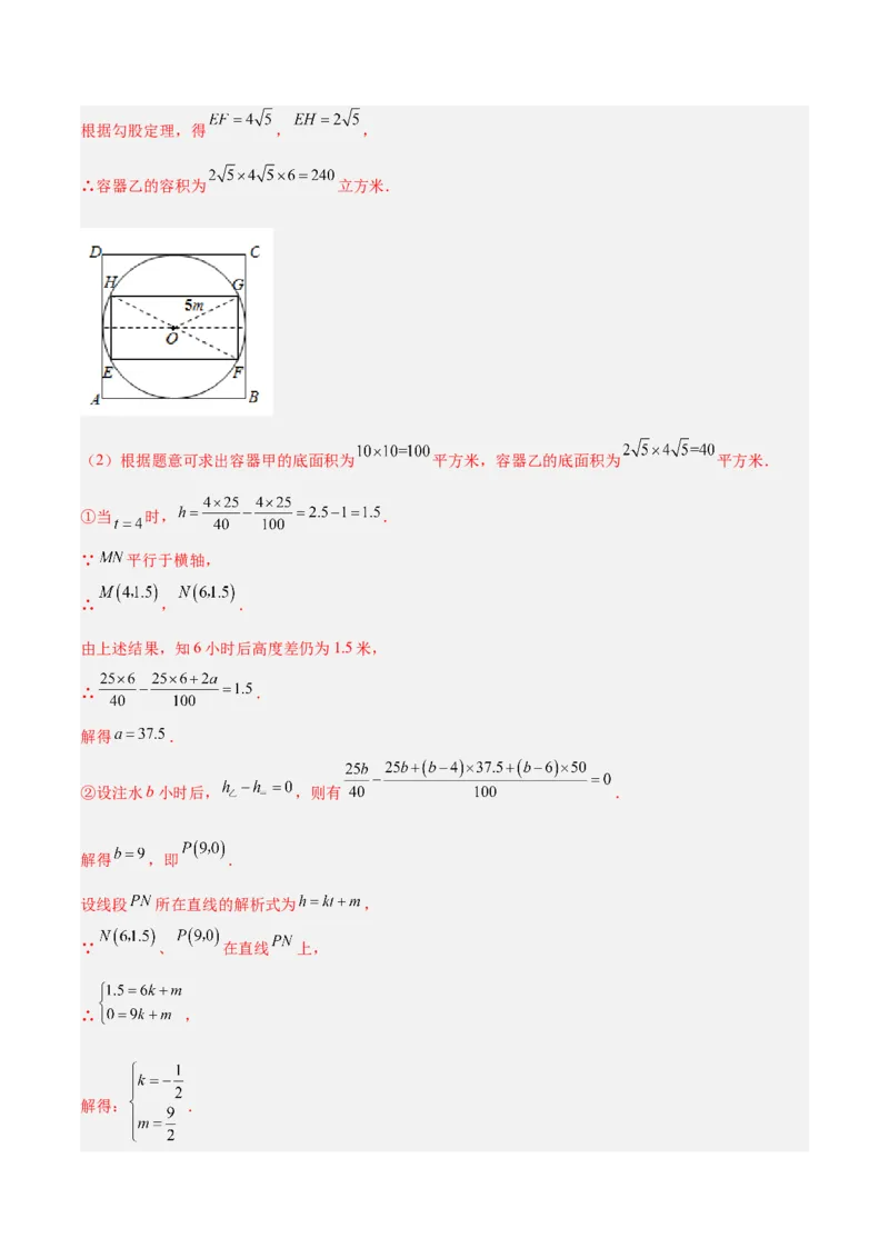 专题05切线的判定与性质、三角形的内切圆重难点题型专训（14大题型+15道拓展培优）（教师版）_初中数学_九年级数学上册（人教版）_重难点专题提升-V7_2025版
