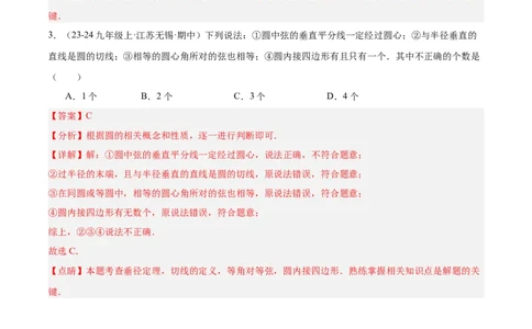 专题05切线的判定与性质、三角形的内切圆重难点题型专训（14大题型+15道拓展培优）（教师版）_初中数学_九年级数学上册（人教版）_重难点专题提升-V7_2025版