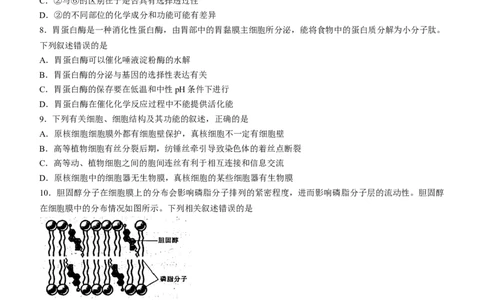 河南省豫南名校2022-2023学年高三9月月考生物试题_生物高考模拟题_老高考_2023年